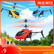 Intelligent induction aircraft colorful crystal ball suspension childrens remote control aircraft toy trembles with boys and girls