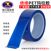 Blue Mara tape insulated tape tape tape tape tape with high temperature tape resistant to high temperature tape 50 m