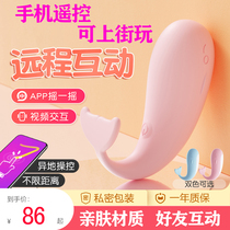 Wireless wearing remote control small whale strong shock jumping egg into body vibration masturbation masturbation off-site female supplies passion remote