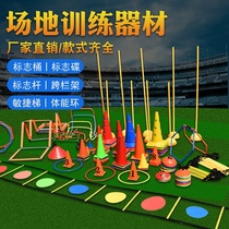 Basketball training aids football training logo bucket disc obstacle Ice Cream Tube childrens equipment Taekwondo