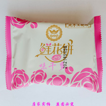 Thousands of pastry fresh flower cake moon cake paper bag Yunnan Kunming recommended tartary buckwheat egg yolk walnut pepper pine seed cloud leg
