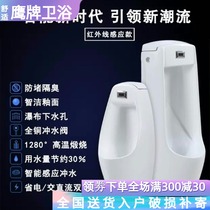 Comfortable Eagle brand ceramic urinal wall hanging wall-mounted automatic urinal induction urinal standing urine bucket