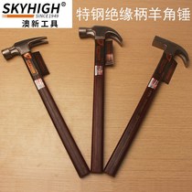 ANZ tool hammer handle Horn hammer nail hammer insulated hammer high carbon steel woodworking special steel round square head right angle hemp surface