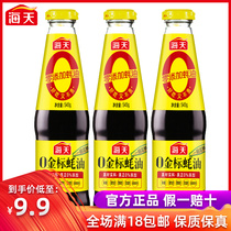 Haitian 0 Gold Label Oyster Sauce 545g Bottle No Add Barbecue Stir-fry Cooking Thicken Cold Dried Fresh Seasonings