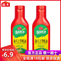 Sea Day Superior Oyster Oil 340g Dormitory Small Bottle Squeeze and Extruded Seasoning home Commercial Fresh Taste Condiments Oyster Juice