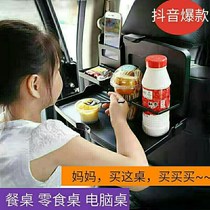 Car foldable table dining table multi-function foldable tray creative table dinner plate car chair back dining table