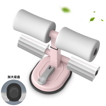 Step up suction cup type supine-sitting aid fixed foot instrumental exercises abdominal muscle fitness equipment Home yoga slim belly