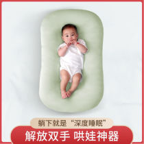Bed-in-bed newborn baby anti-milk baby large number portable pillow secure side Uterus Sleeping Divine Instrumental Summer