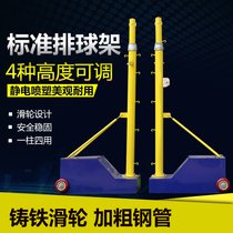 Badminton Net frame gas volleyball frame volleyball frame mobile multifunctional volleyball column net Post Competition