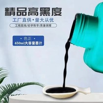 Ink Dou Ink Site Use a large bottle of ink woodworking Ink ink scribing the line calligraphy practice ink