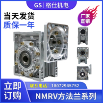 NMRV worm gear reducer small turbine gearbox reducer assembly servo gearbox