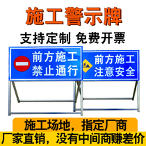 Front road construction warning signs upright folding reflective safety logo Traffic signs Billboard Billboard