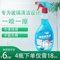  Glass cleaner Strong decontamination Bathroom Shower room cleaner Glass cleaner Window scale Window cleaner Dirt