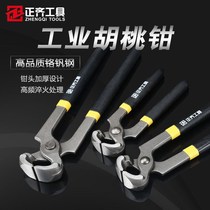 Flat-mouthed walnut pliers vise shoe nail tongs snails nail puller nail puller nail puller