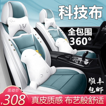 2022 Divine Beast Haver H6 Harvard F7X F7 Car Seat Cover M6 Seat All Round Cushion All Season Universal Woman
