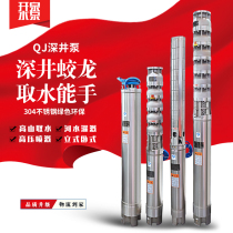 Deep well submersible pump well water sprinkler irrigation 380V high-lift Deepwater pump three-phase 15 kW pump irrigation 18 5kw