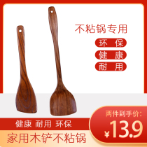 Household wooden shovel non-stick pan special wooden spoon spoon high temperature resistant wooden spatula stir-frying spatula spatula set