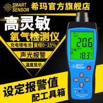 Hilma AR8100 oxygen detector O2 concentration alarm detector handheld portable oxygen content oxymeter