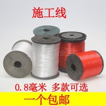 Construction line wide-line fish thread construction nylon rope masonry brick wall pull wire hanging hammer tail line hanging Tuo line