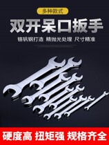 Boutique double-ended wrench open-end wrench chrome vanadium steel fork dead 5 5-7-8-10-12-13-14-17-19