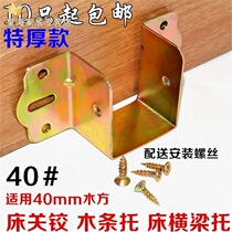 Bed support beam metal support wooden bed support link wooden square support bed accessories Thick bed hinge