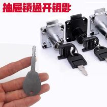 Universal drawer lock to open the key single word double-sided key tin cabinet home lock cabinet door supplies wooden door