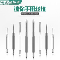 High-speed steel hand tap plate tooth wrenching hand set 3-12 thread Tapping drill extraction wrench tool