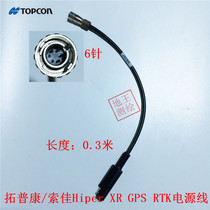 TOPCON topcom sojia GPS RTK Hiper SR external power cord A00307 charger