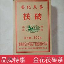 Special price black tea Hunan Zhengzong Anhua black tea white sand creek 300g gold flowers and brick tea side pin tea cooking milk tea