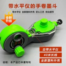 Moto woodworking scribe Manual Automatic special tool bullet line hand ink line site pay-off decoration artifact