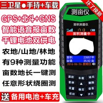 21 Vehicle-mounted mu meter high-precision handheld gps measuring instrument land area measuring acres King land measuring instruments Land Acres Land Acres