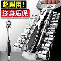 Japan imported wrench Allegro universal socket tool wrench set ratchet wrench Dafei fast