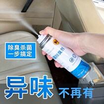 Shima sterilization deodorant car deodorant disinfection sterilization spray car air cleaning agent deodorant car