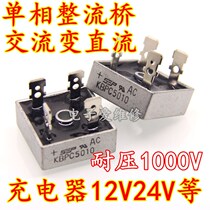 Buy one get one single phase rectifier Bridge 220V AC variable direct current 12V24V charging C3510 KBPC5010A