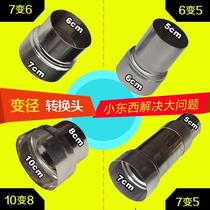 Small-modified chimney connected to water heater pipe diameter joint