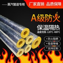 Fiber insulation and high temperature aluminum foil tube fiber for glass cotton tube shell steam pipe boiler