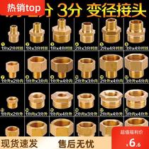 The water pipe interface docking 3 fraction 2 points 4 rotation 3 joint size and head diameter of the wire directly replenished