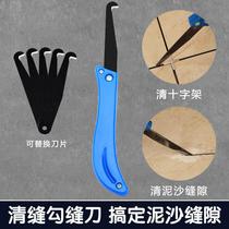 Tile clearance is good to cut the hook with hand-grooved cross card ground hook dead angle cleaning cone crane