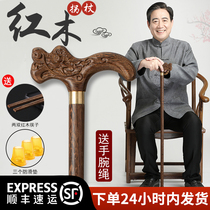 Crutches and walkers high-end mahogany solid wood custom lettering Double Ninth Festival elderly gifts for elders