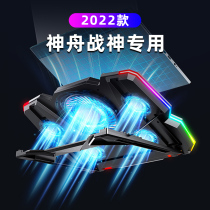 Shenzhou (HASEE) Notebook computer radiator base suitable for war god S7 gaming ben Z8 bracket Z7 fan T mute G8 non-water S7 S7 ZX10 M-TA5NB