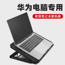 HUAWEI (HUAWEI) notebook radiator base game this fan bracket cooling X row S laptop D computer MateBook Pro 13 14 15 E 1