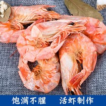 Wenzhou specialty ready-to-eat nine-section roasted shrimp dried 500g light dry extra large size small prawns a pound of dried seafood