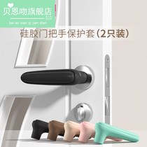 Bén kisses more and wants me silicone door handle protective sleeve door anticollision cushion into the door sleeve anti-bump and anti-static