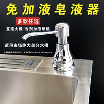 Wash Basin kitchen sink detergent detergent detergent press Press extension tube soap dispenser pump head extension tube