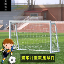Outdoor training kindergarten childrens football gate small football field goal frame