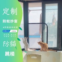 Sealing balcony artifact cat mosquito screen window window window window screen cat jump building open mesh plastic pad