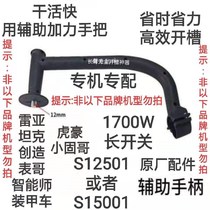 (Afterburner) Reia tank created 150 angle grinder modified slotting machine auxiliary afterburner