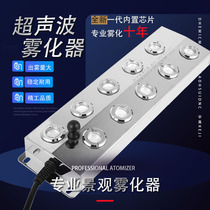 Ultrasonic atomizer waterscape defogger fish pool atomization head mist sprayer Landscape landscaping pool Smoke