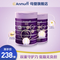 Amall times pregnant womens milk powder low fat control sugar conception early medium milk powder 800g * 2