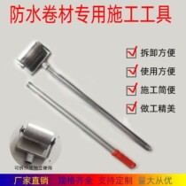 Pressure roller sbs edge sealing tool crimping edge rolling waterproof membrane construction edge seam roller coil roller coil pressure roller 1